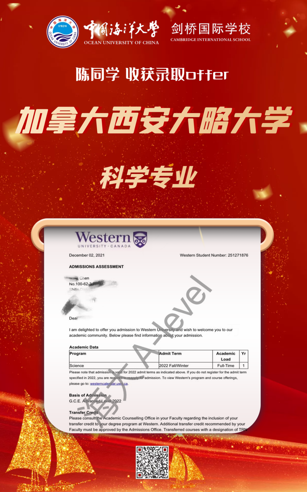 这所热度爆棚的青岛国际学校秋季招生正在进行中......