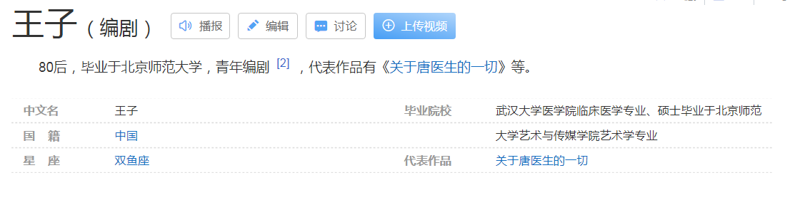 秦岚《关于唐医生的一切》今晚首播，阵容雄厚，4位配角可期待
