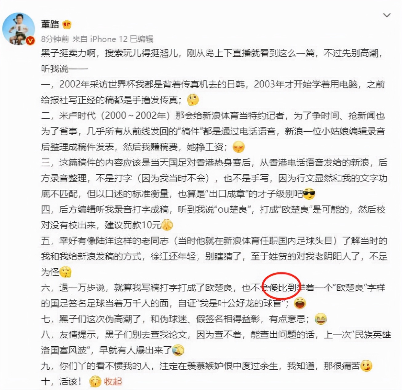 人身攻击,人身攻击是什么意思