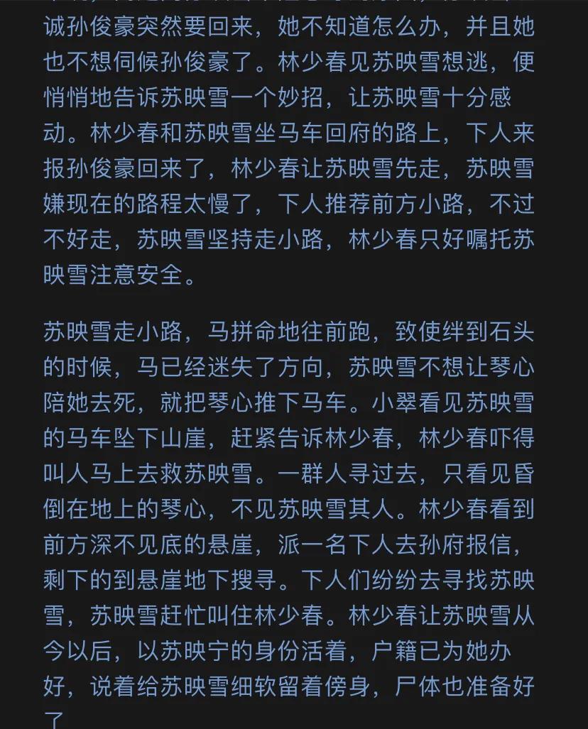 最近看了电视剧《玉楼春》感情故事