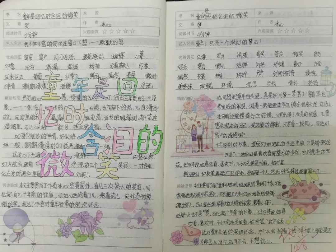 兴国县城岗中心小学读书月系列活动(图7)