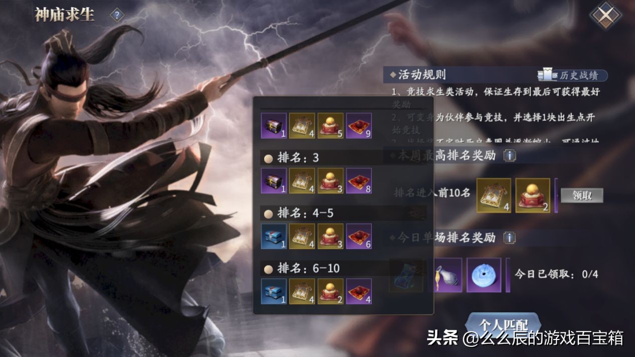 庆余年手游全新生存模式，化身原作人物，操控五竹范闲决战神庙