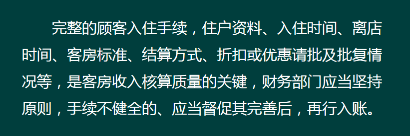 会计人员：酒店餐饮行业账务处理及涉税风险分析，建议收藏