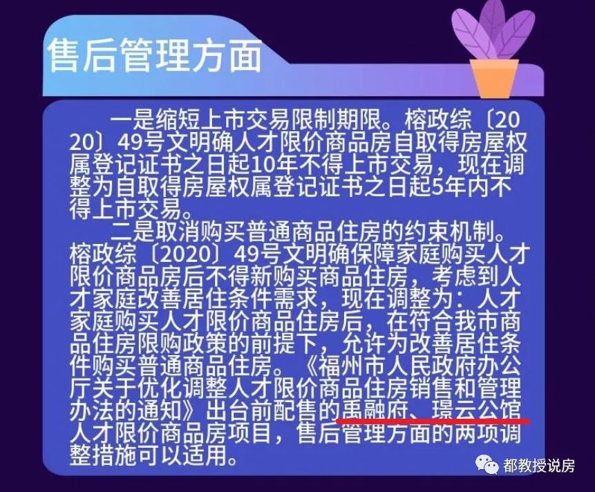 福州经济适用房,福州经济适用房申请条件2021