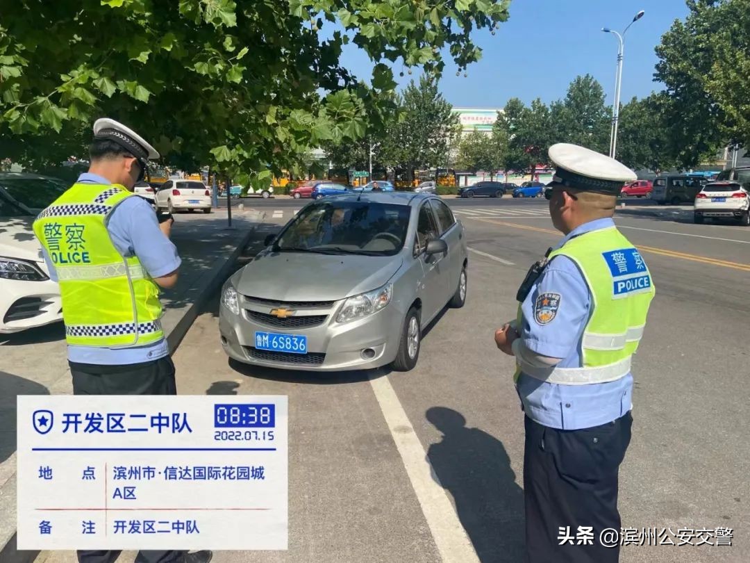 滨州经济开发区交警：违停大曝光，您文明停车了吗？