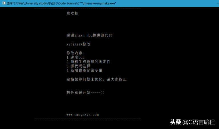 C语言基础项目：200行代码实现贪吃蛇！思路+源码详解