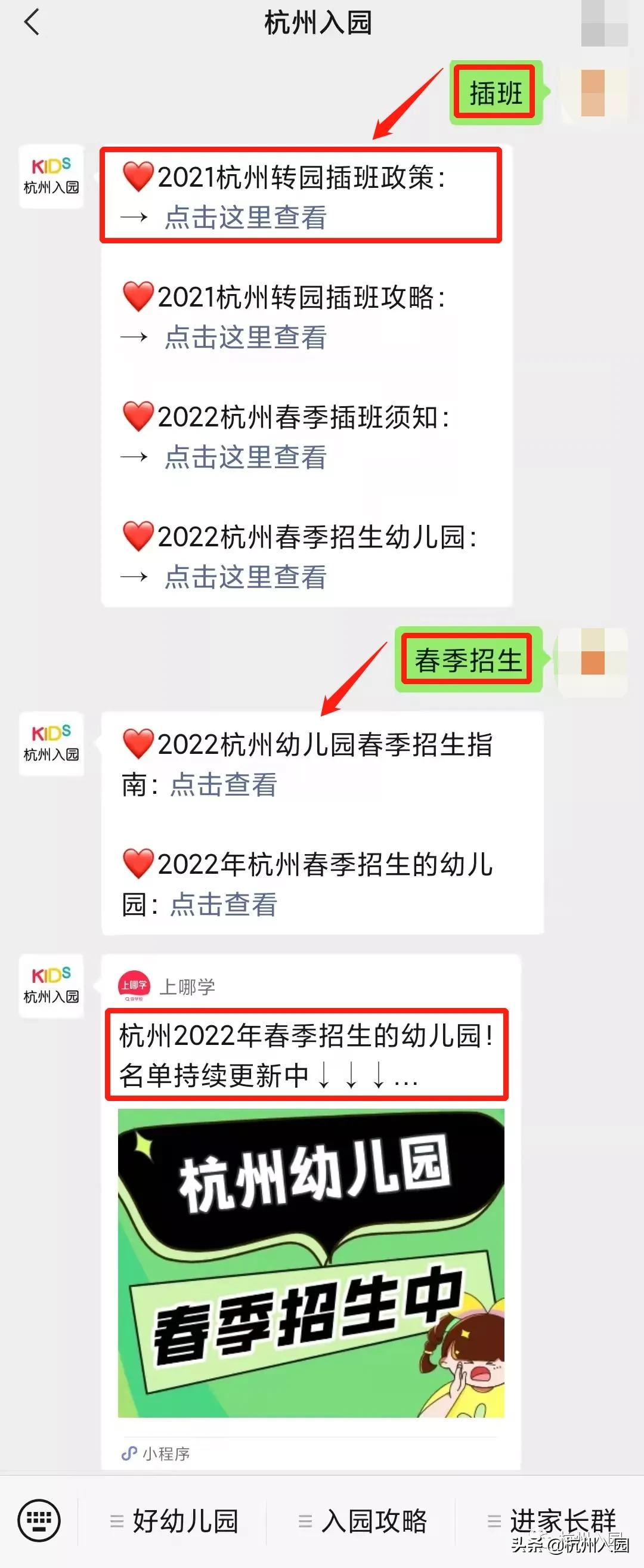 重磅!杭州12区优质民办幼儿园资源盘点!拱墅15所幼儿园入选
