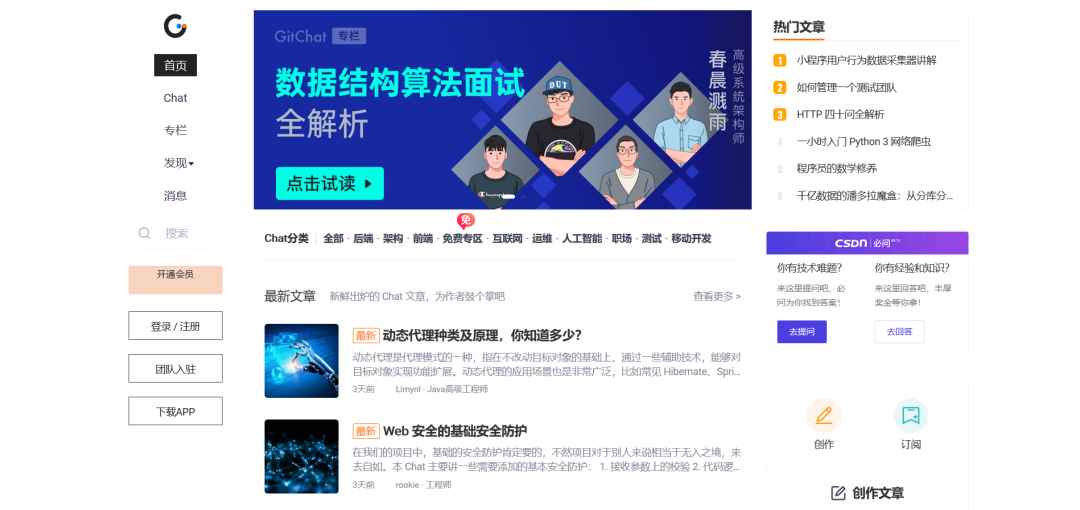 9大方向58个网站介绍，程序员学习数据分析的必备收藏汇总