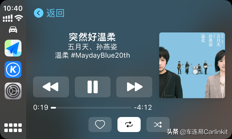 如何让你的Carplay显示歌词？方法来了