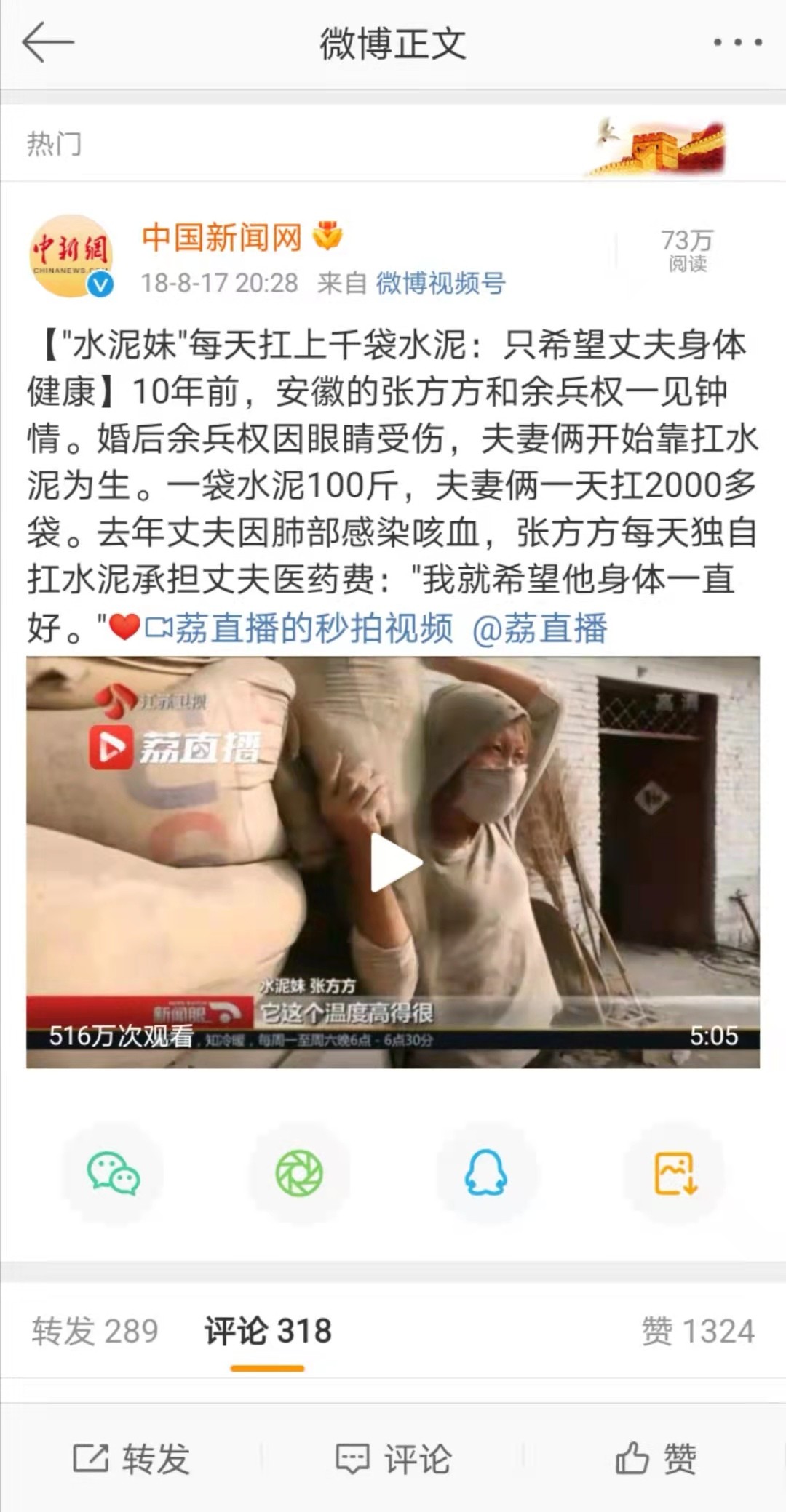 賣慘走紅的水泥妹，騙局被揭穿后，老公和她離婚，現(xiàn)狀諷刺又可笑