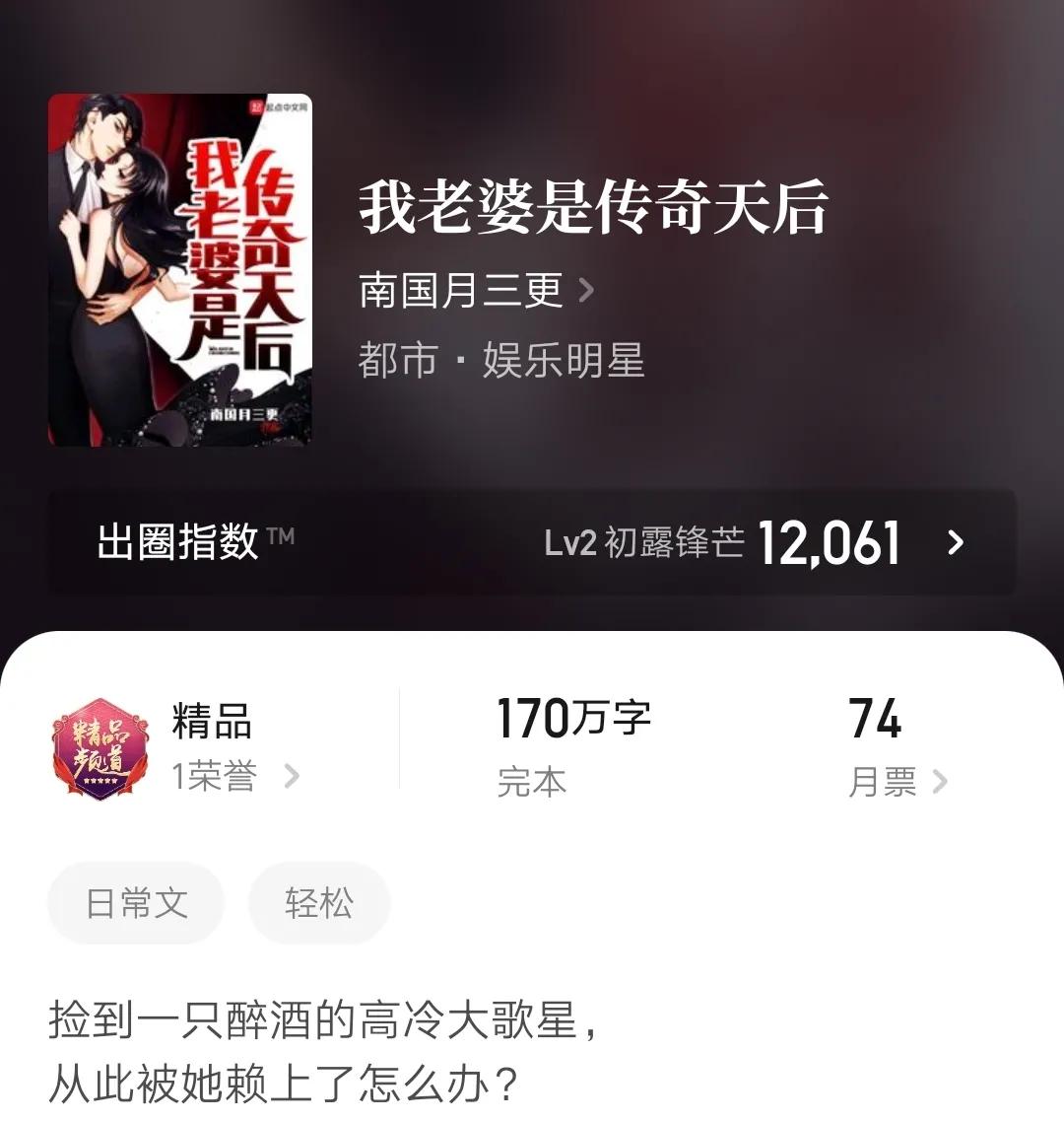 2021都市小说完结榜：四部热门作品年度盘点