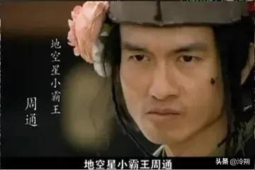 《水浒传》水泊梁山中十位绰号很霸气，但是名不副实的好汉