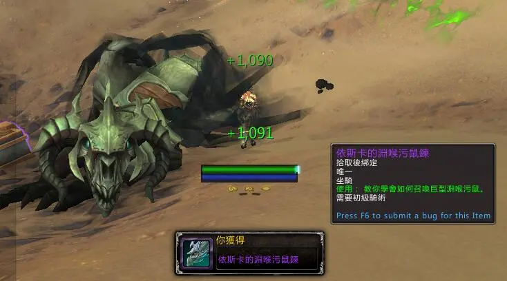 魔兽世界9.2集成就/坐骑/幻化一身的稀有「沙丘霸主」需重点关注