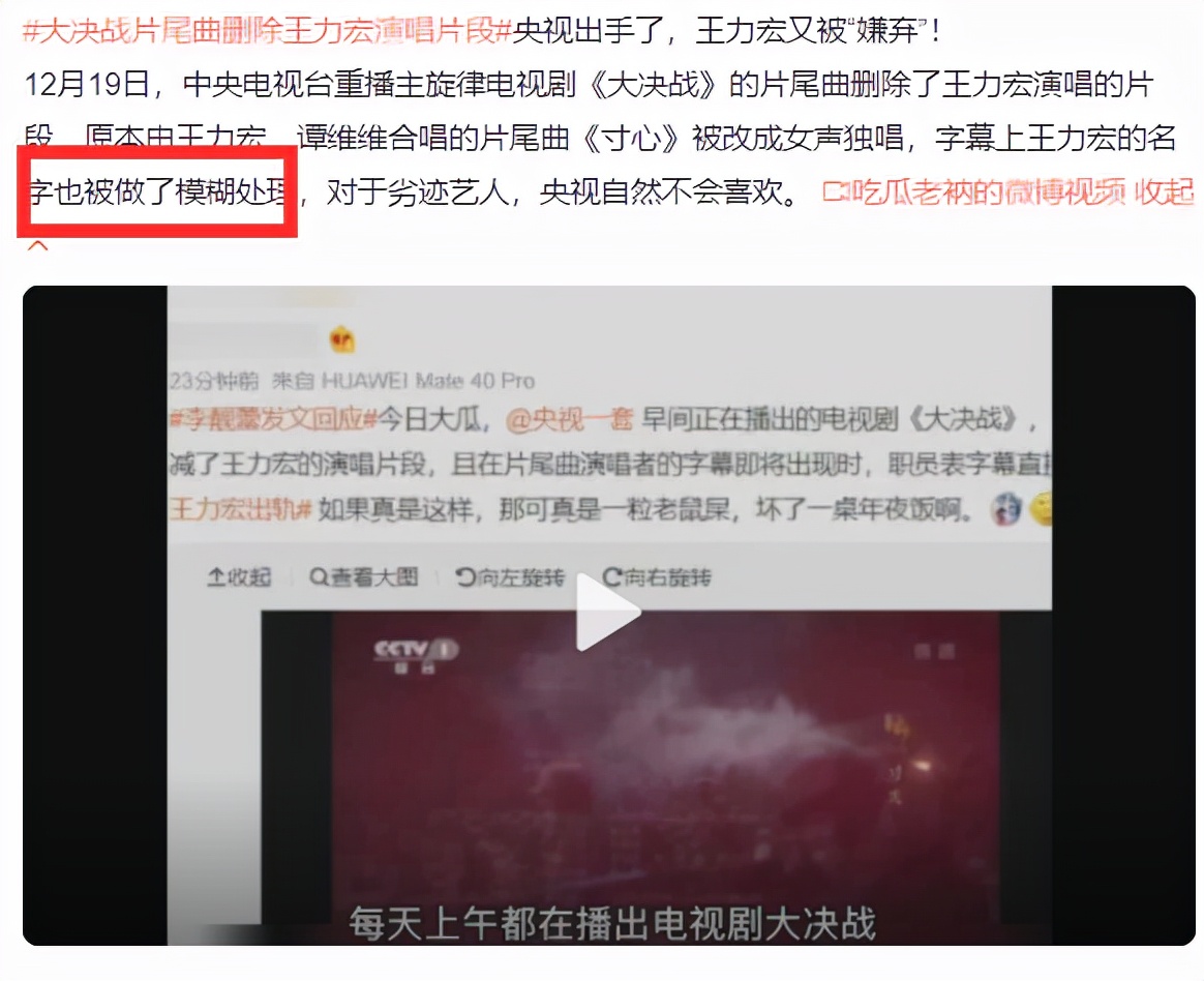 王力宏认怂宣布退圈！对李靓蕾道歉并承担抚养费，央视已出手封杀