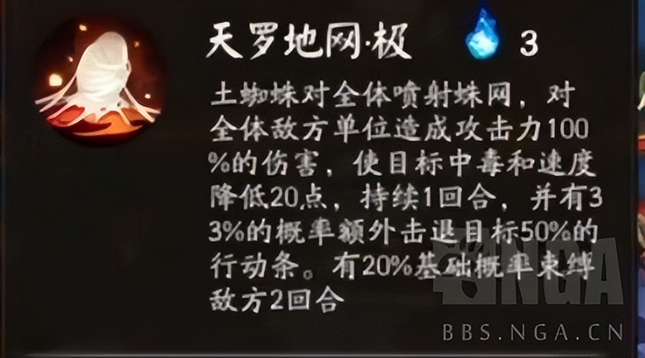阴阳师：极·土蜘蛛正式服第五天"猛火"体会