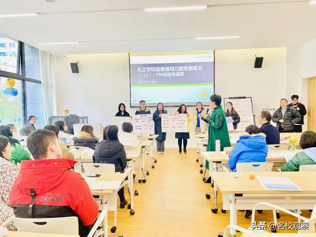 学生放假，教师充电！成都天立，把想得到的教育变成看得见的成长