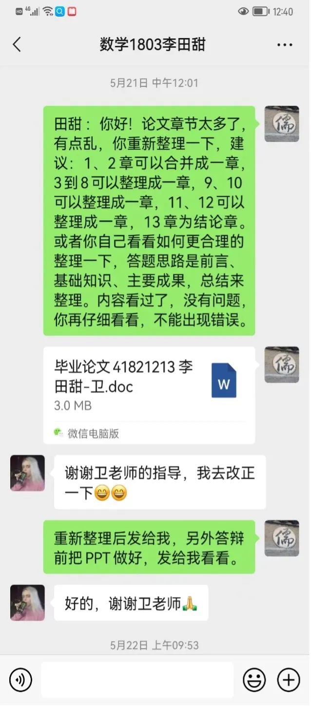 谢谢你们，亲爱的导师们！