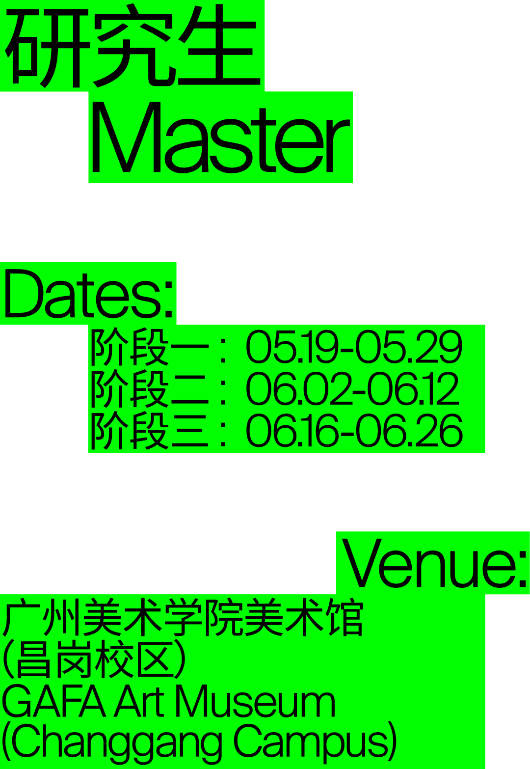 卷死了！来看2022国内艺术院校毕业设计展主视觉设计（一）