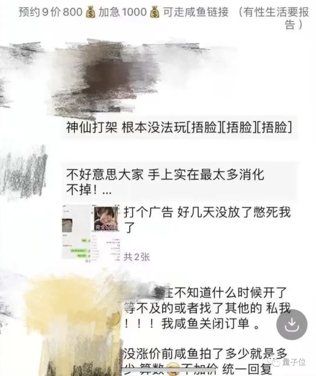 真刑啊！研究生写代码帮抢HPV九价疫苗赚钱，被采取刑事强制措施