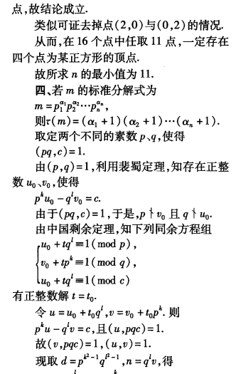 刘蒋巍：2016~2019全国高中数学联赛江苏赛区复赛试题及评分标准