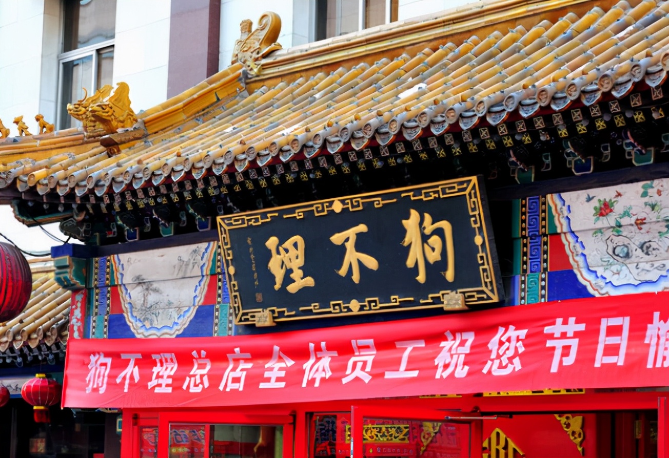 163岁的“狗不理”包子，如今为何卖不动了？食客：你去看看价格