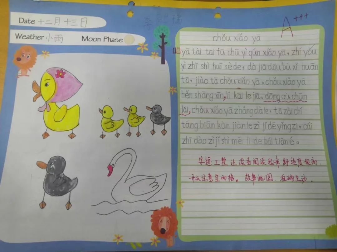 星星拥抱梦想 未来光芒万丈｜走进天府新区南湖小学2.1星辰中队