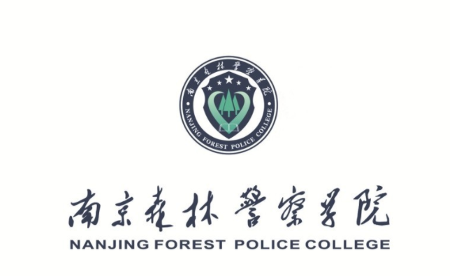 南京警察学校（高中生注意）