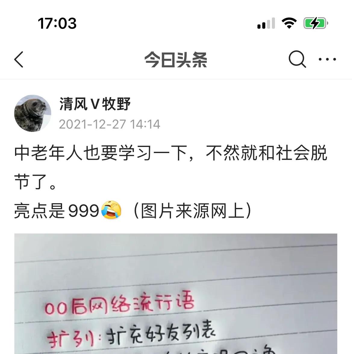 网络语言真的不能接受吗？