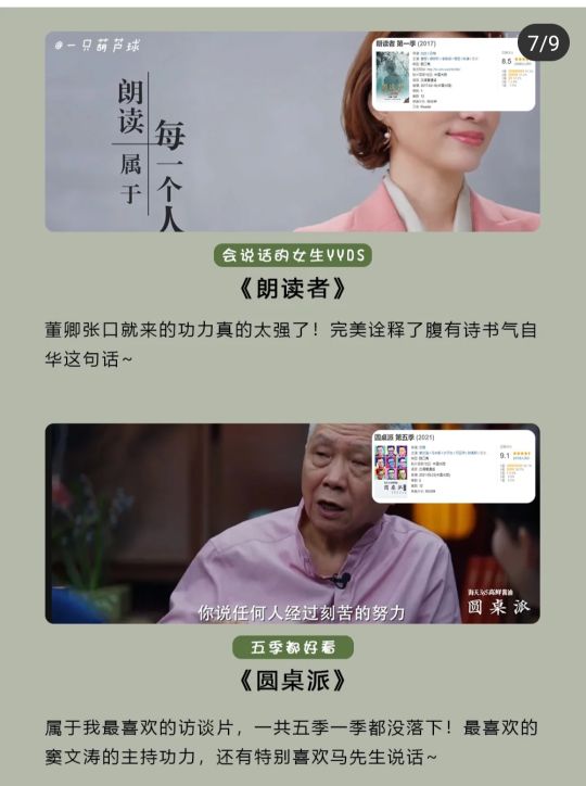 十六部宝藏纪录片，狠狠提高自已