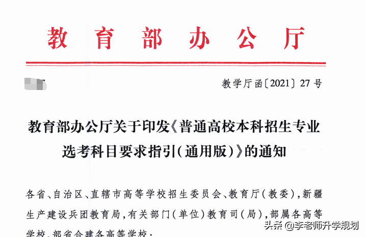 数说选科：山东2021新高一，文理差异有多大？军校、公安怎么选？