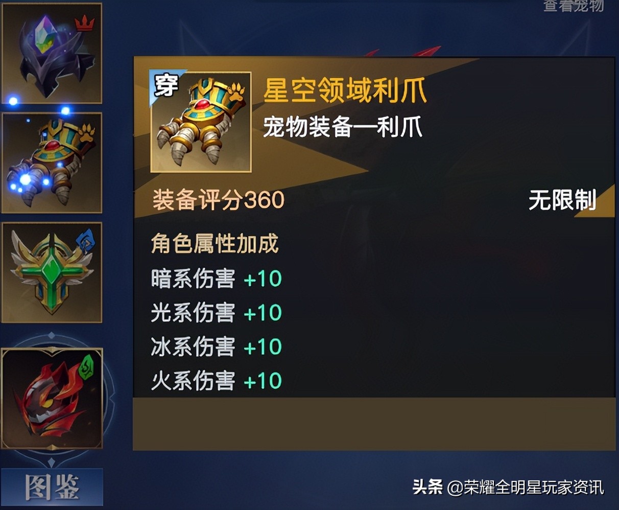 「荣耀全明星」泰坦套特效测试——揭秘泰坦防具的真实效果