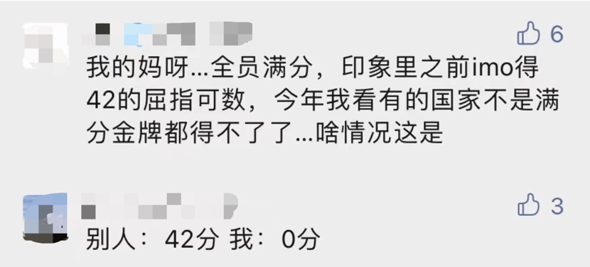 全員滿分！中國隊IMO達(dá)成四連冠，大比分領(lǐng)先第二名韓國