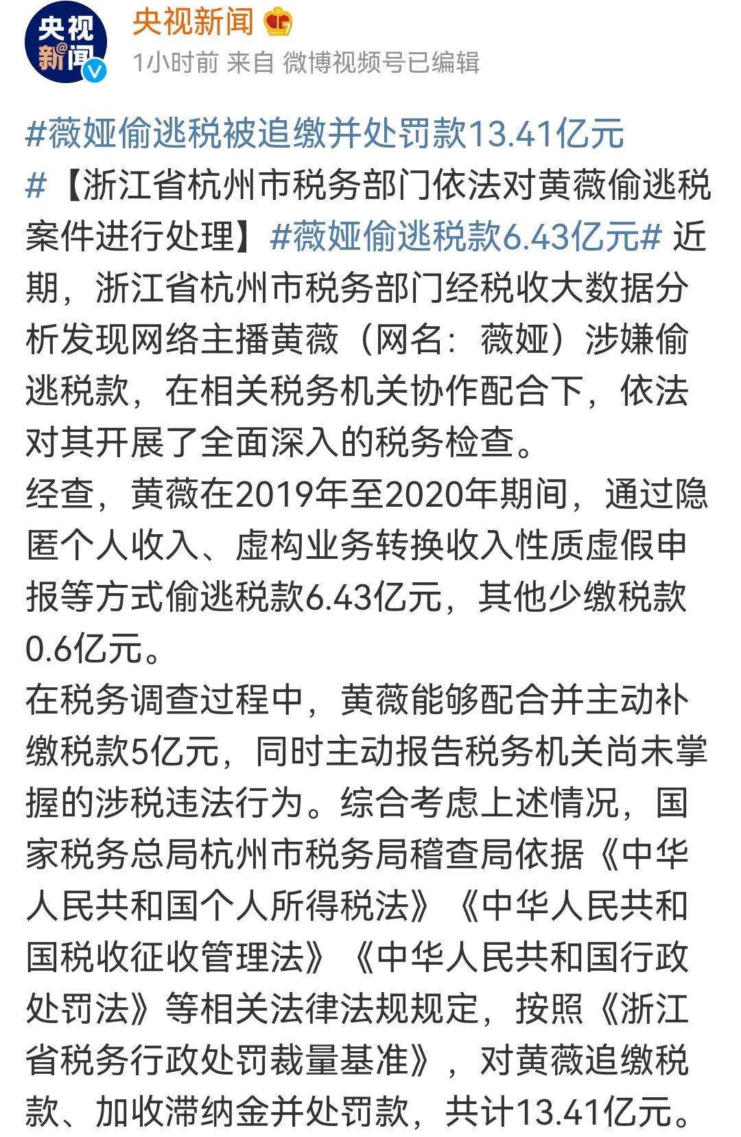 电商一姐被追缴处罚13.41亿元,一个亚马逊运营要打工13410年