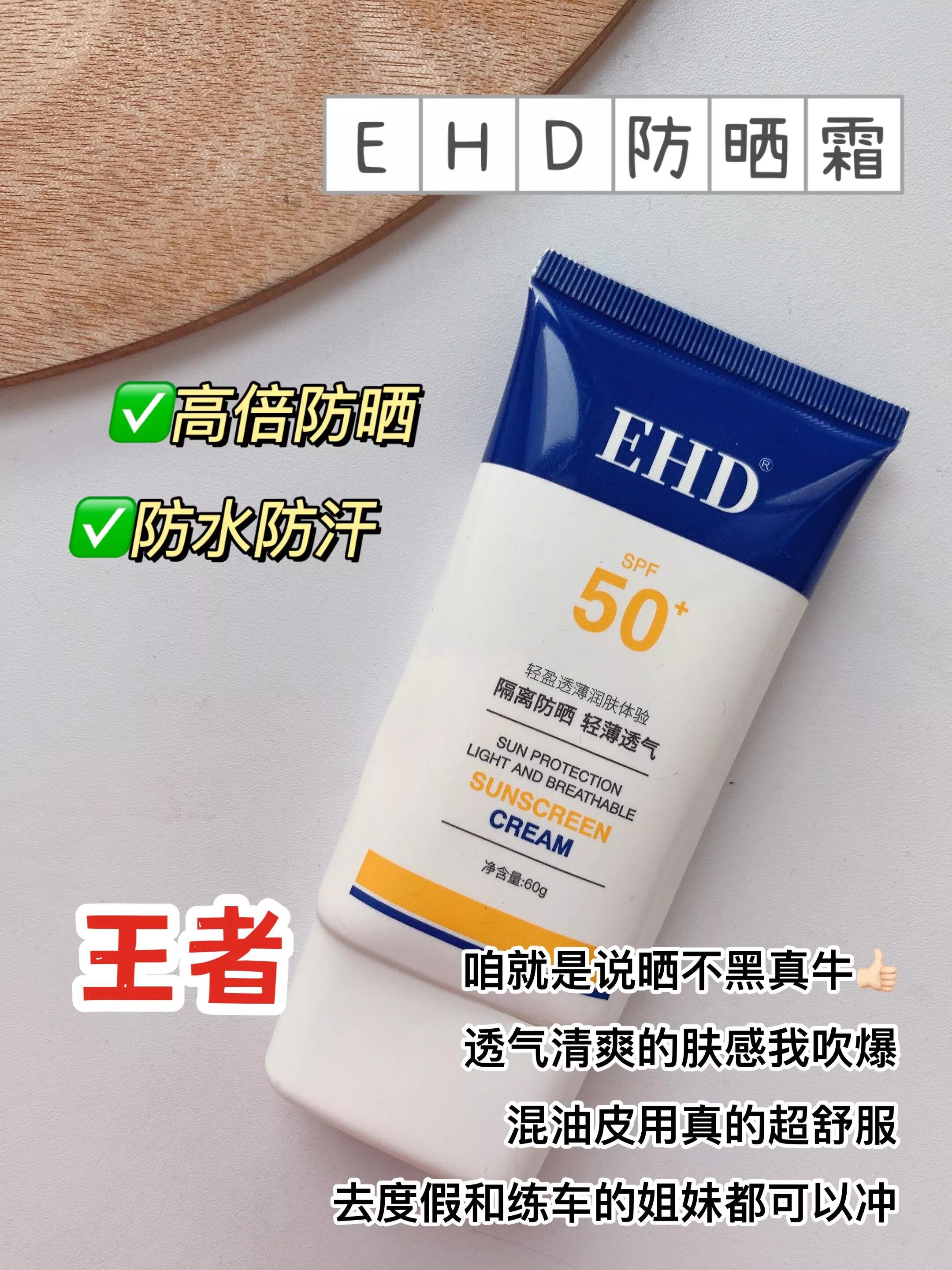 爆款防晒霜真的好用吗？深扒国货防晒霜评测