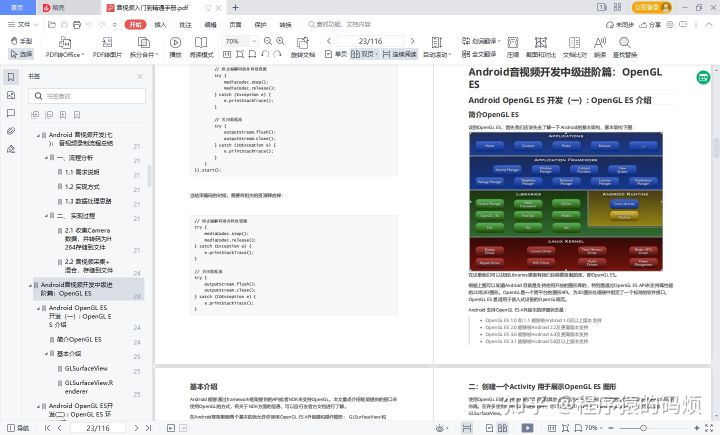 H264之帧编码——透析（I帧+P帧+B帧编码）原理与流程