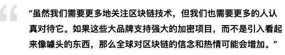 双刃剑？曾经著名的品牌正在进入加密领域