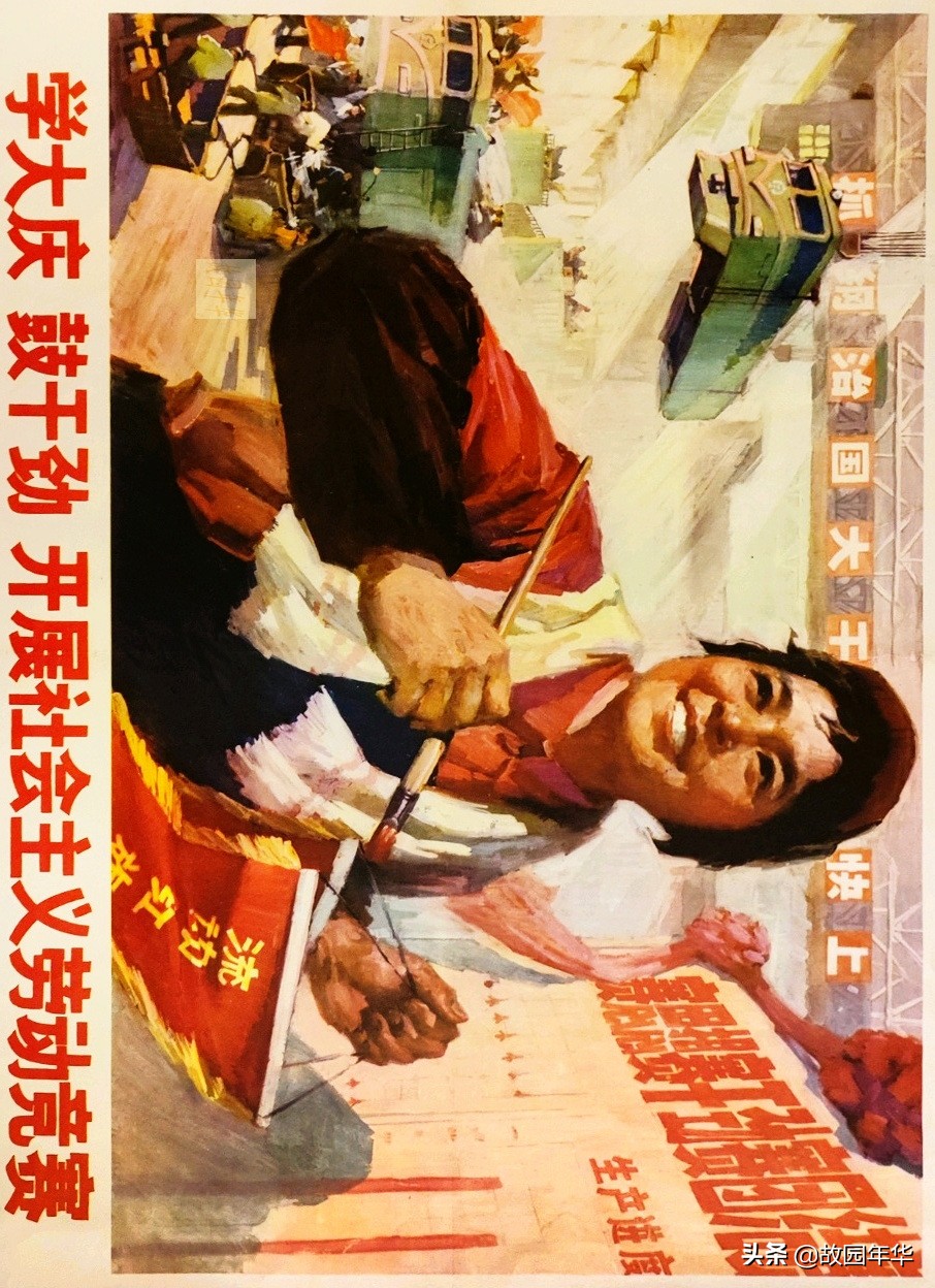 70年代口号宣传画，有没有让你当年印象深刻的