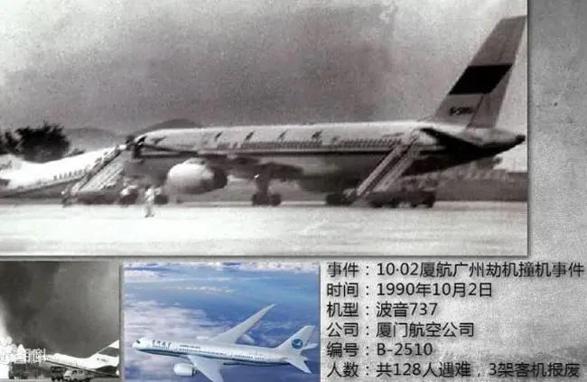 中国空难事件(盘点中国民航自1980年以来的37次重大空难，已造成2500人遇难)