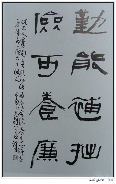 中国当代书画泰斗杰出书画家大师孙其峰六十二幅经典书法作品赏析