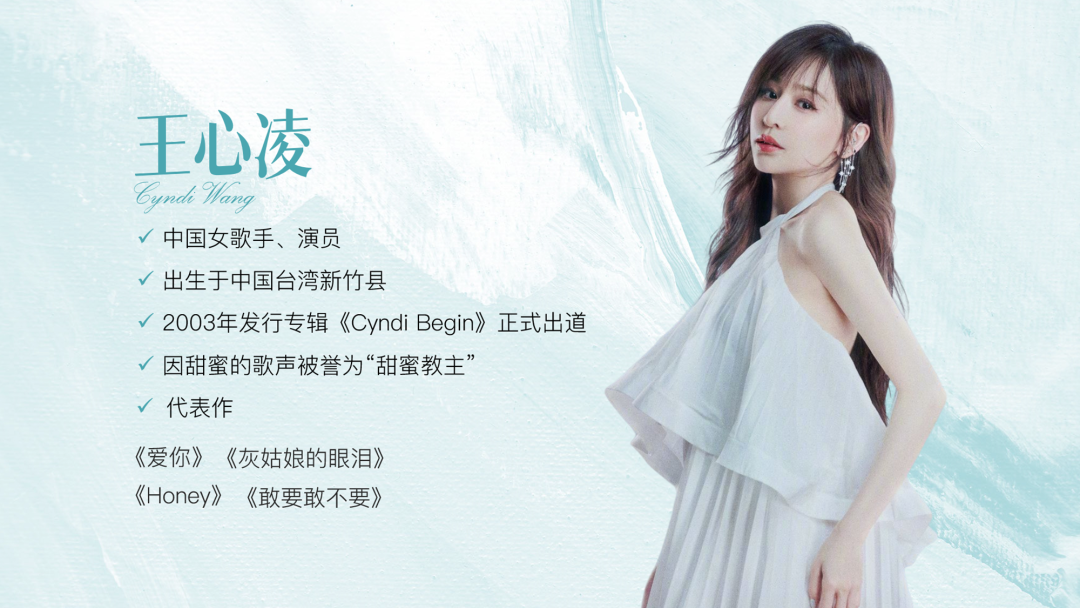 我给王心凌做了份PPT，总共6页