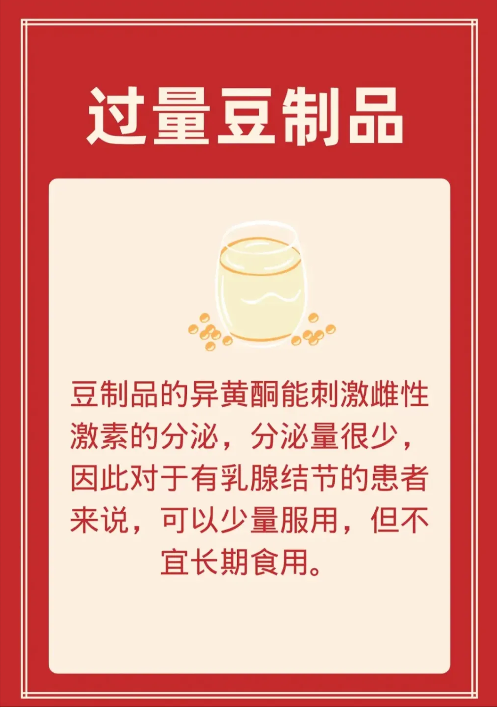 乳腺结节人群，日常牢记：忌6食、弃3习、饮2茶