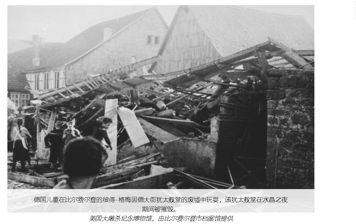 深入探究犹太民族大屠杀之水晶之夜