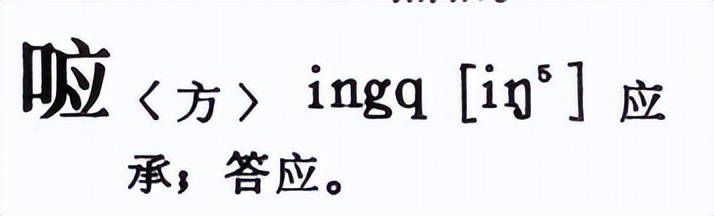 一种消亡的神秘古语，竟然还残存于江浙话里——吴语中的古越语
