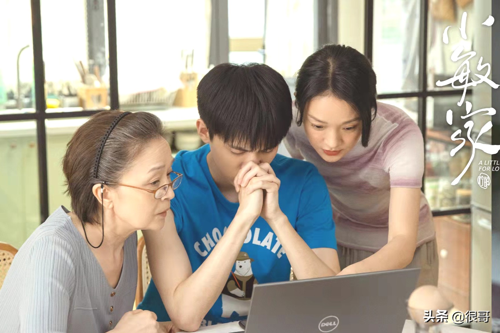 《小敏家》演员学历比拼，黄磊毕业于北电，周迅和董卿是校友