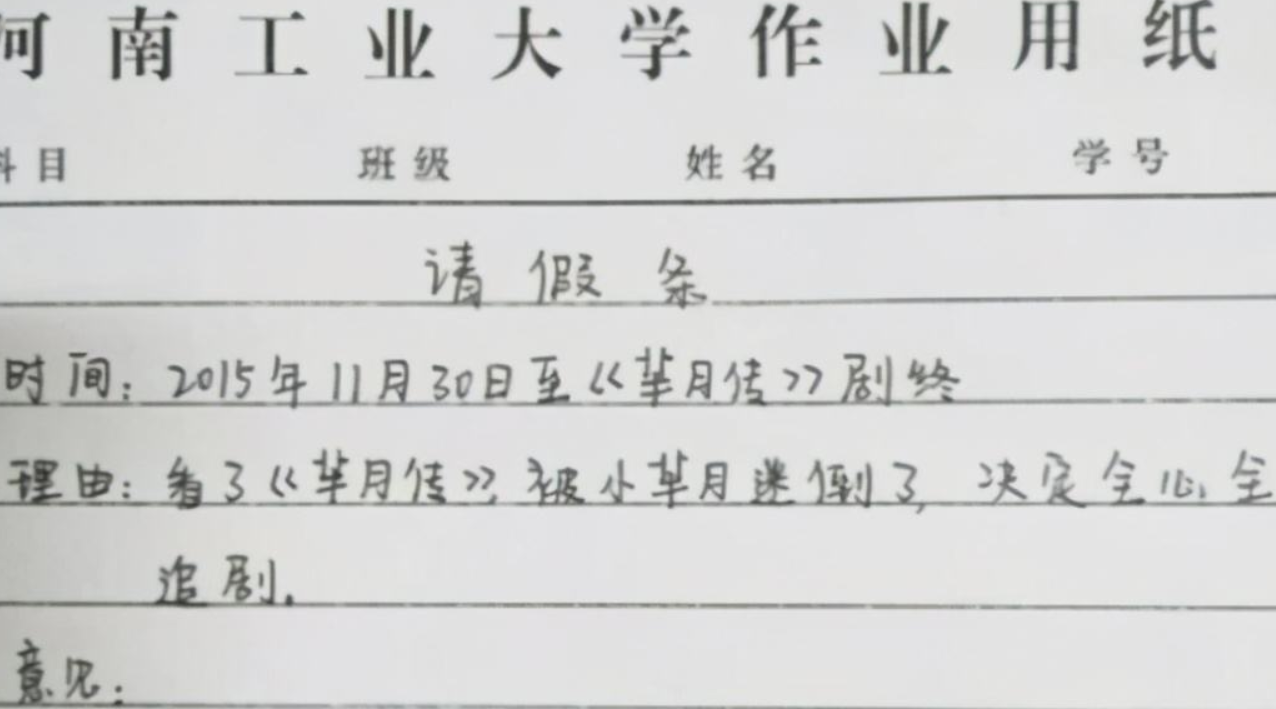 大学生“请假条”走红，理由逐渐变“沙雕”，看后让人笑出猪叫