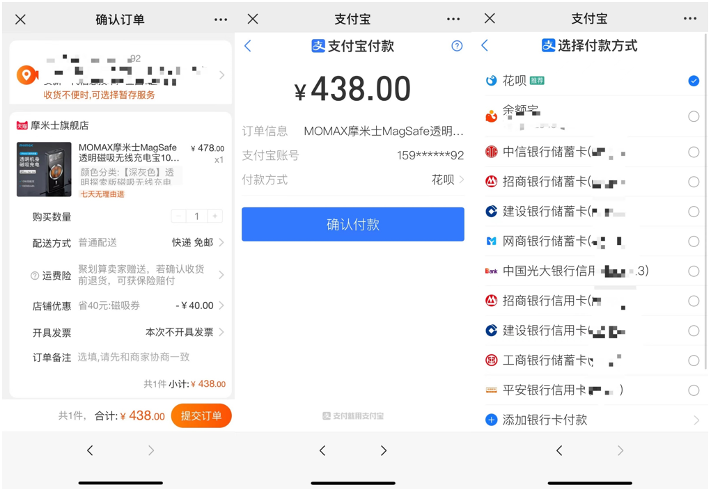 可淘宝购物,还支持支付宝付款