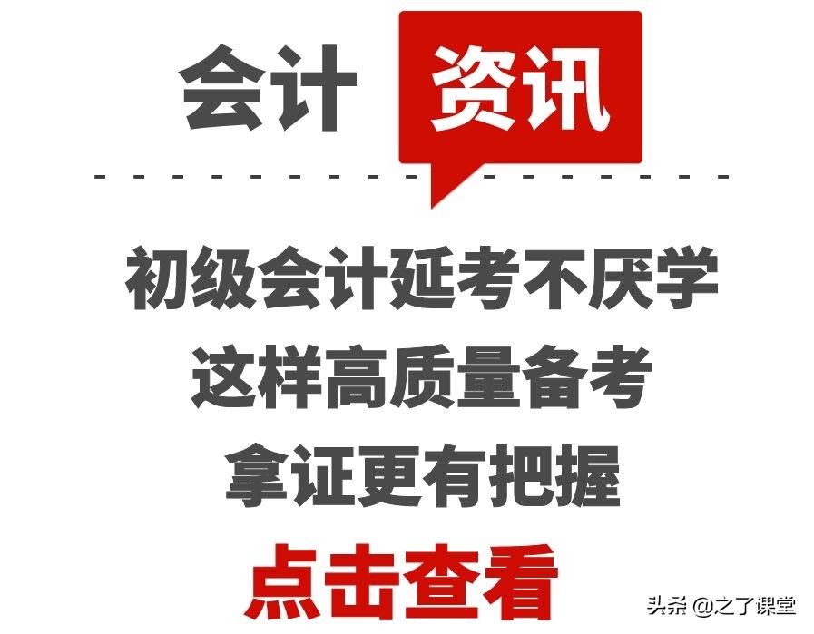 自学会计该怎么入手（2022初级会计延考不厌学）