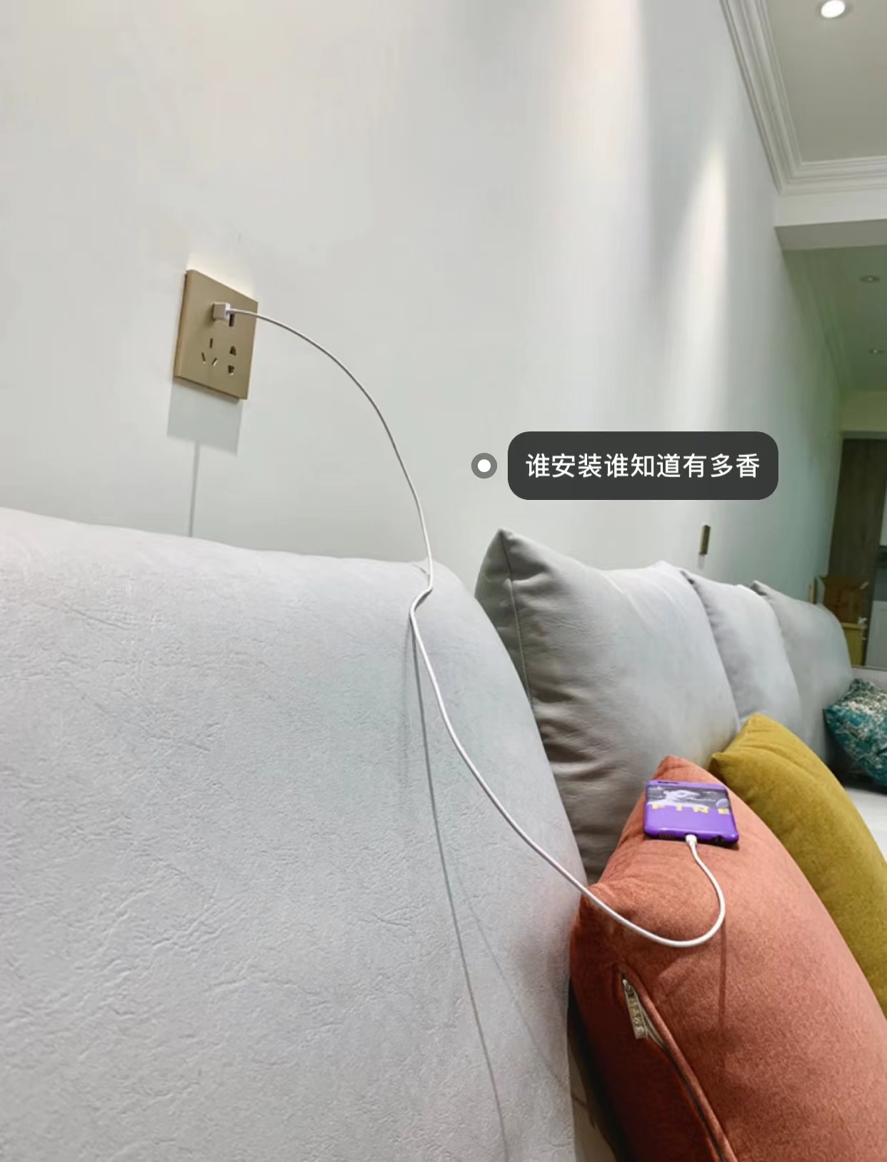 5,沙发背景墙安装usb插座