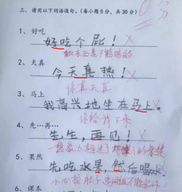 “地上的草像爸爸的头发”，小学生造句题走红，语文老师评语亮了