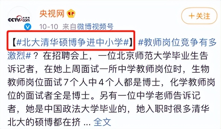 想进高校当老师，升学计划怎么做